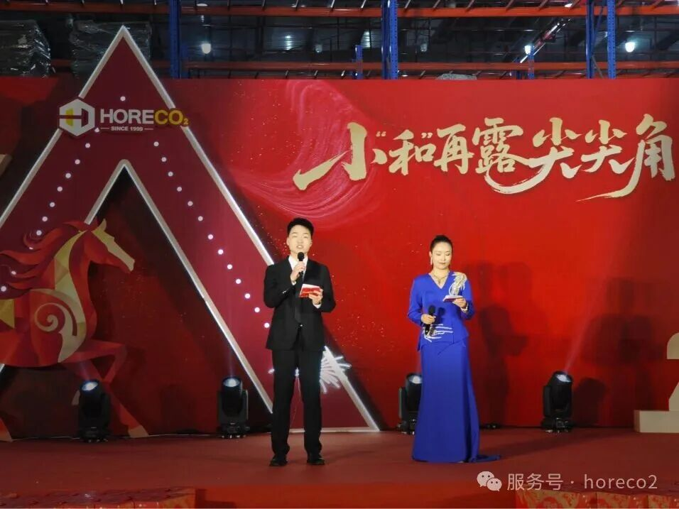 小“和”再露尖尖角|和丰利公司2026年度盛典:回望耕耘路,启航新征程(图2) 图片2.png